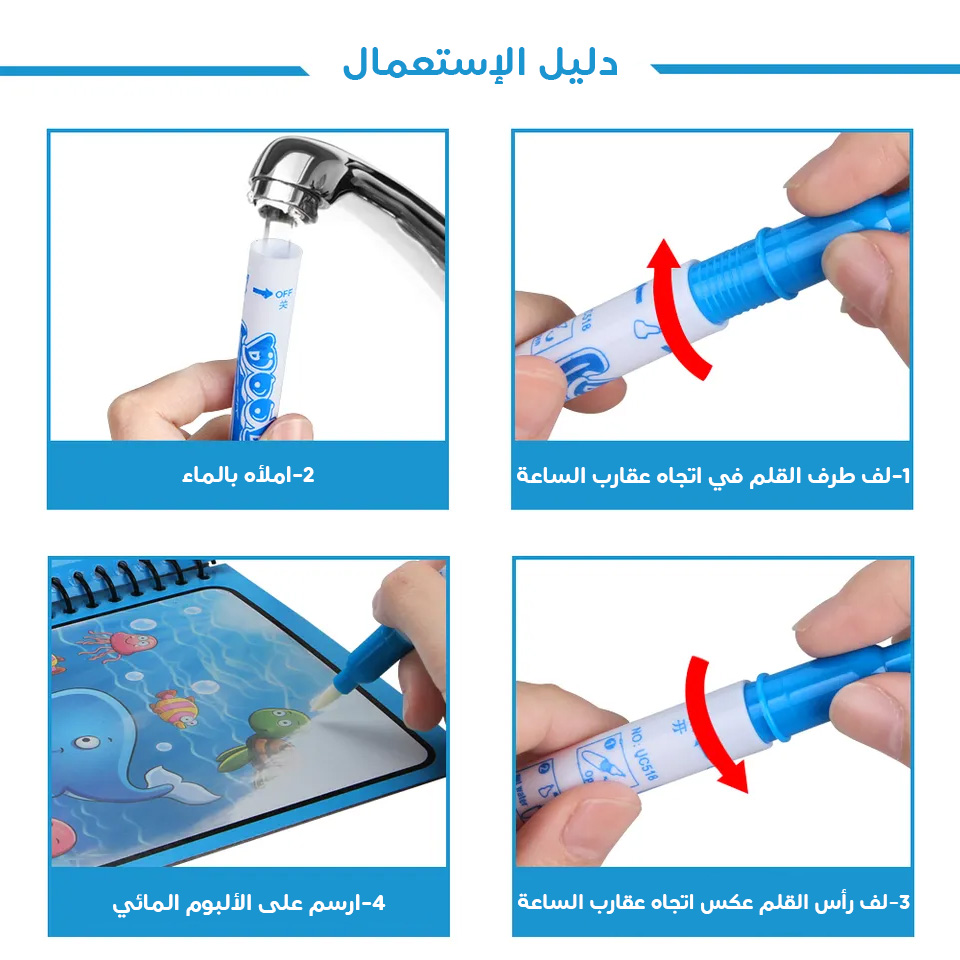 MAGIC WATER BOOK DAUFIN