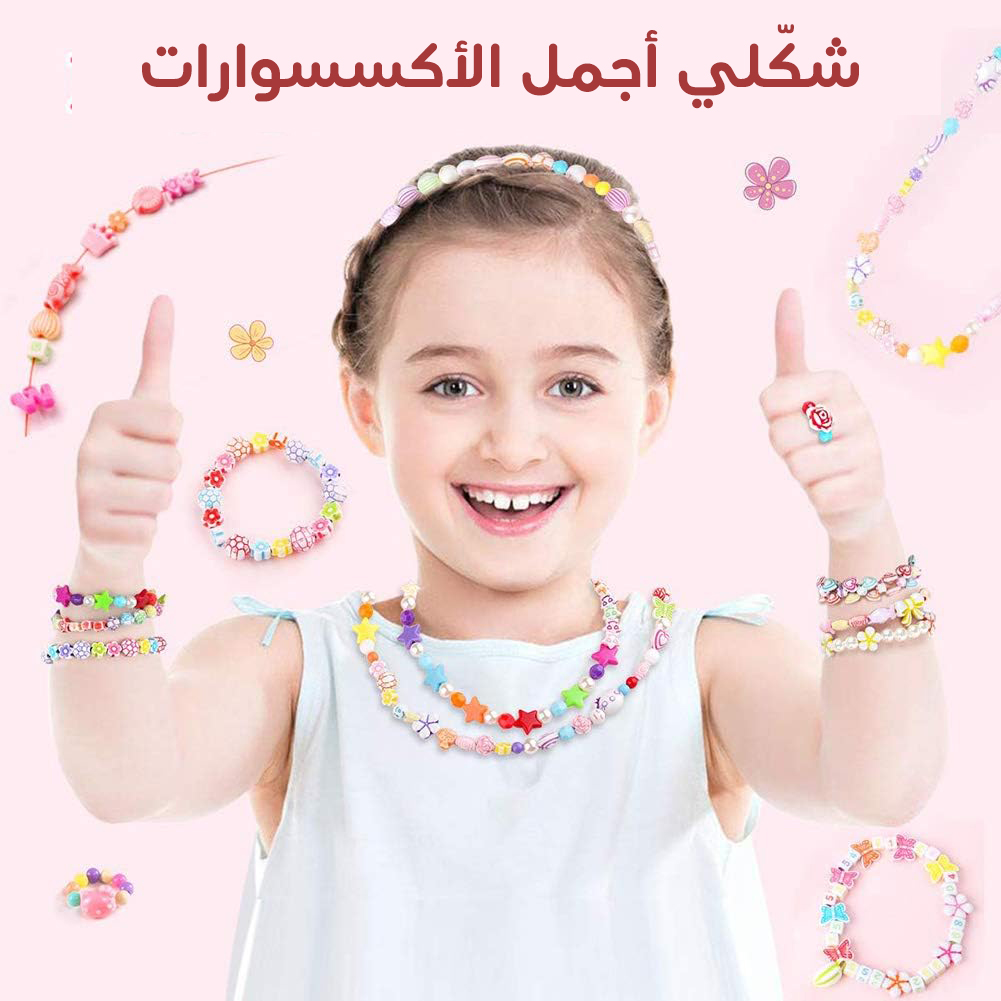 ENSEMBLE DE PERLES DÉCORATIVES OURS (JAUNE)