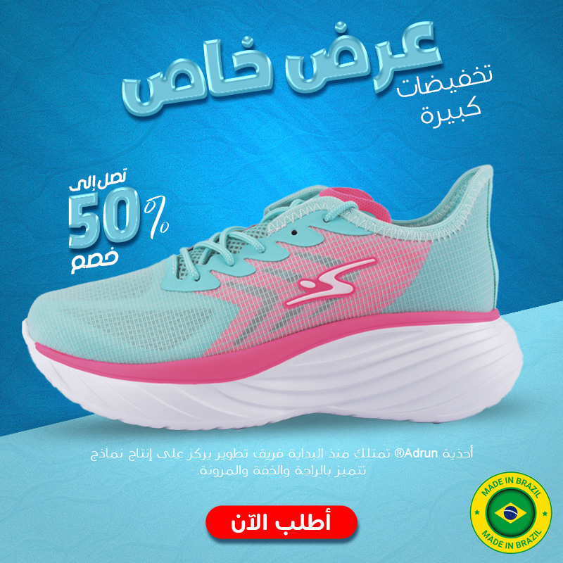 POWER FLY ADRUN