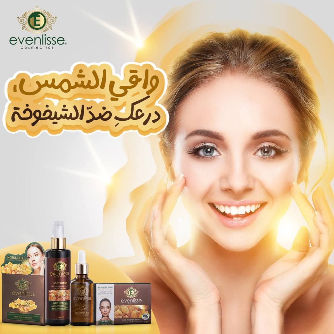 EVENLISSE Pack x4 Oliban d'Oman (Lait Corporel   Huile d’Encens   Savon à l’Huile d’Encens   Crème Hydratante et Anti-Rides)