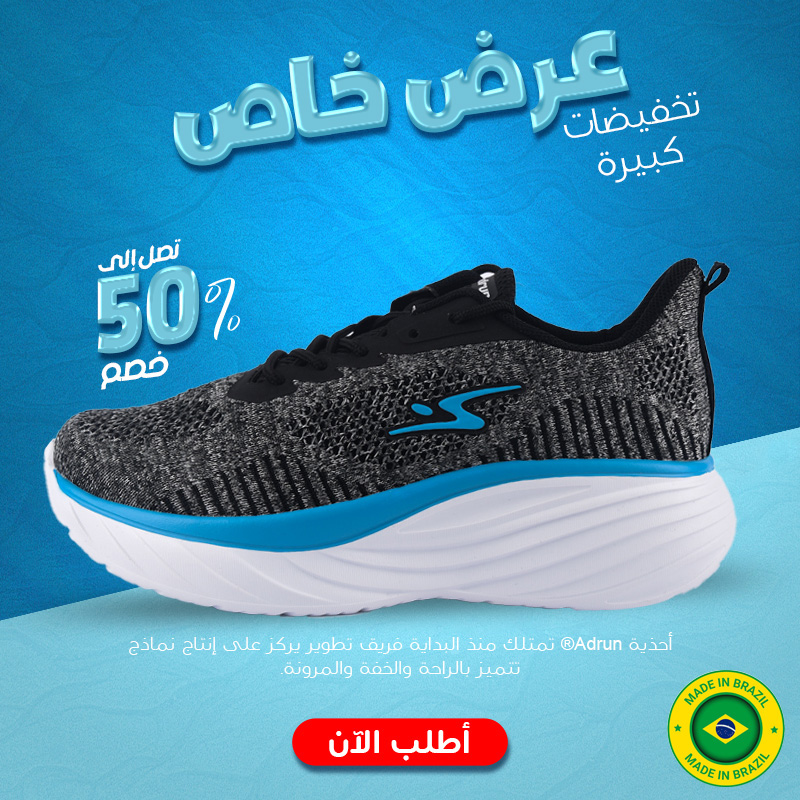 POWER FLY ADRUN