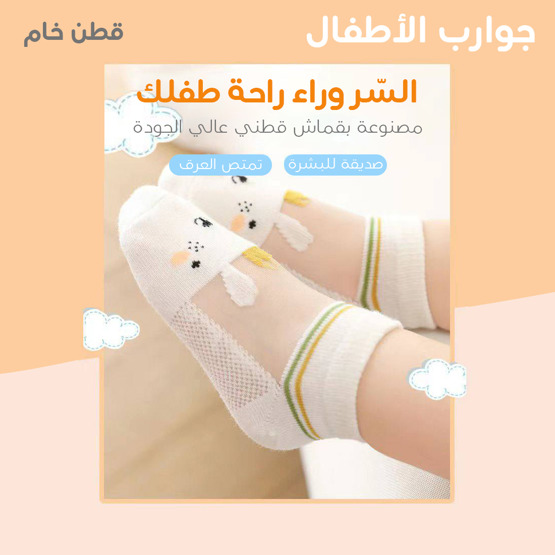 SOCKS PRETTY BABY GIRL