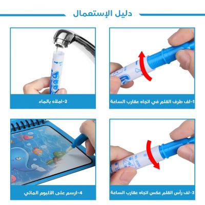 MAGIC WATER BOOK DAUFIN