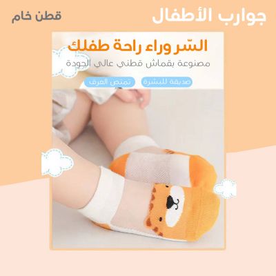 SOCKS PRETTY BABY BOY